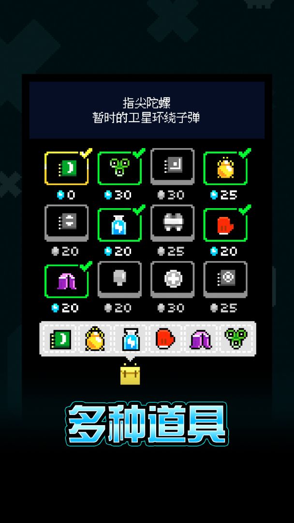 超时空BB蛋游戏截图