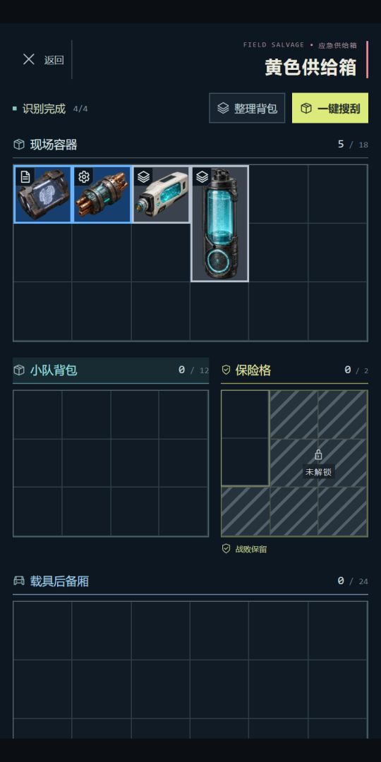 赛博搜打撤游戏截图