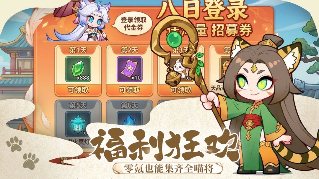 斗将魂游戏截图