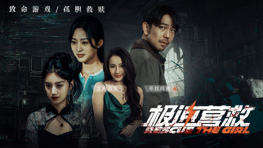 极速营救游戏截图