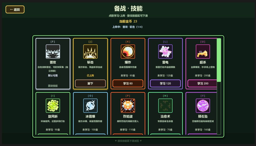 元素创造游戏截图