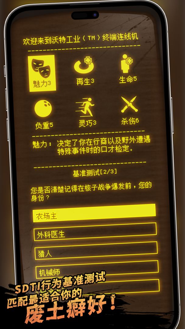 末日移民计划游戏截图