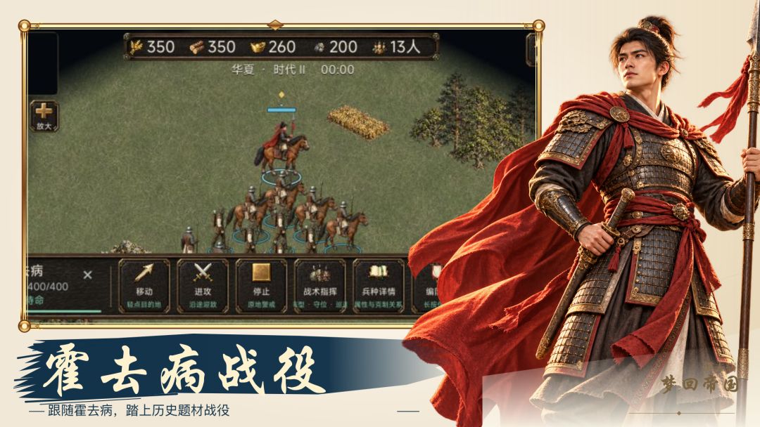 梦回帝国游戏截图