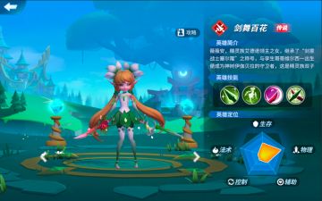 【征战集结】女性英雄图鉴（二）