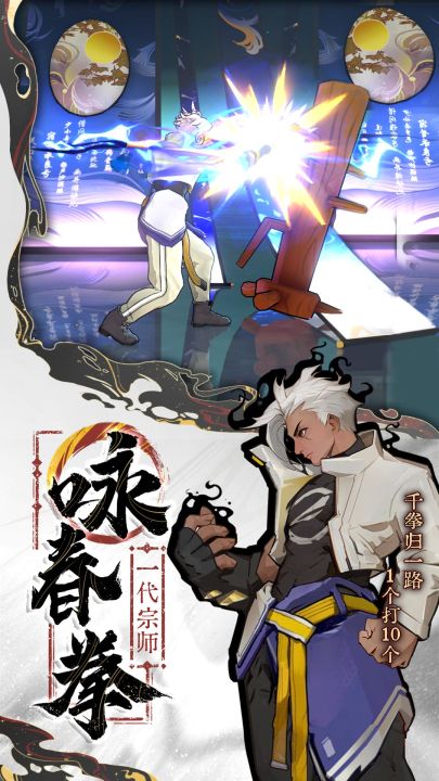 武道风云截图