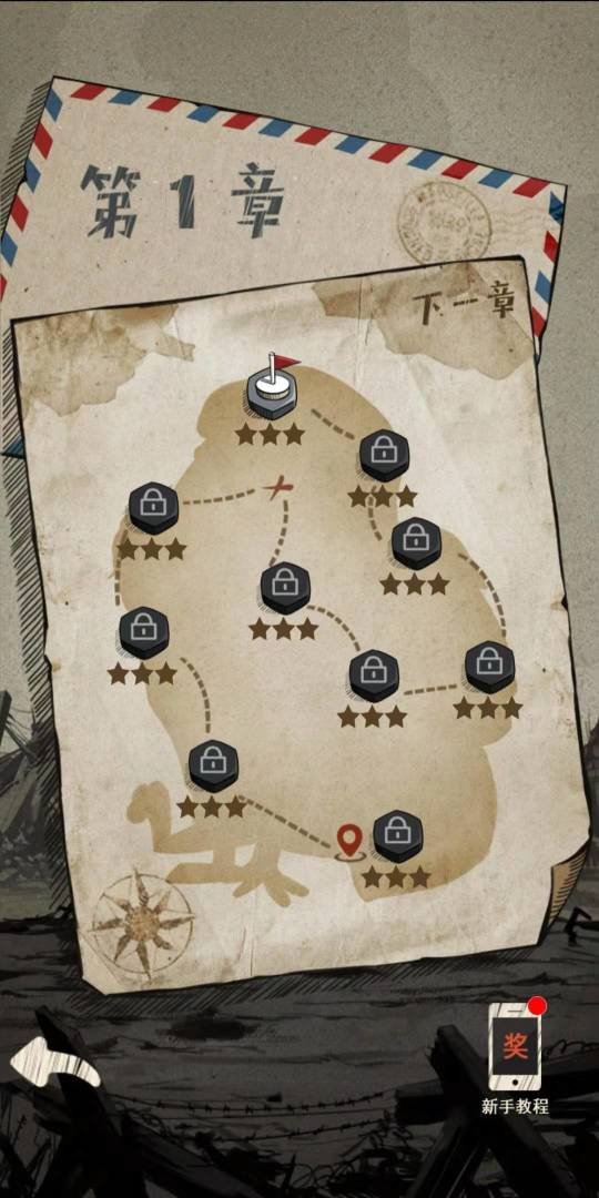 消灭地雷游戏截图