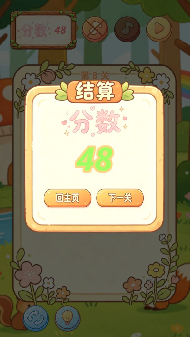 小动物连连看游戏截图