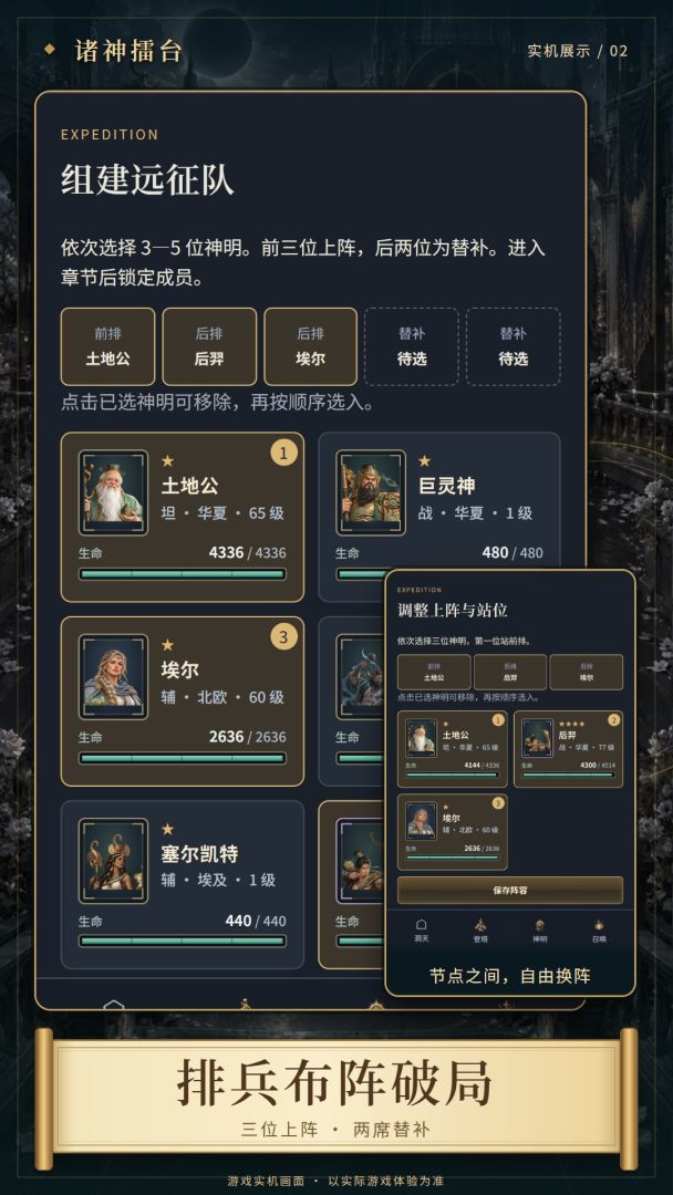 诸神擂台游戏截图