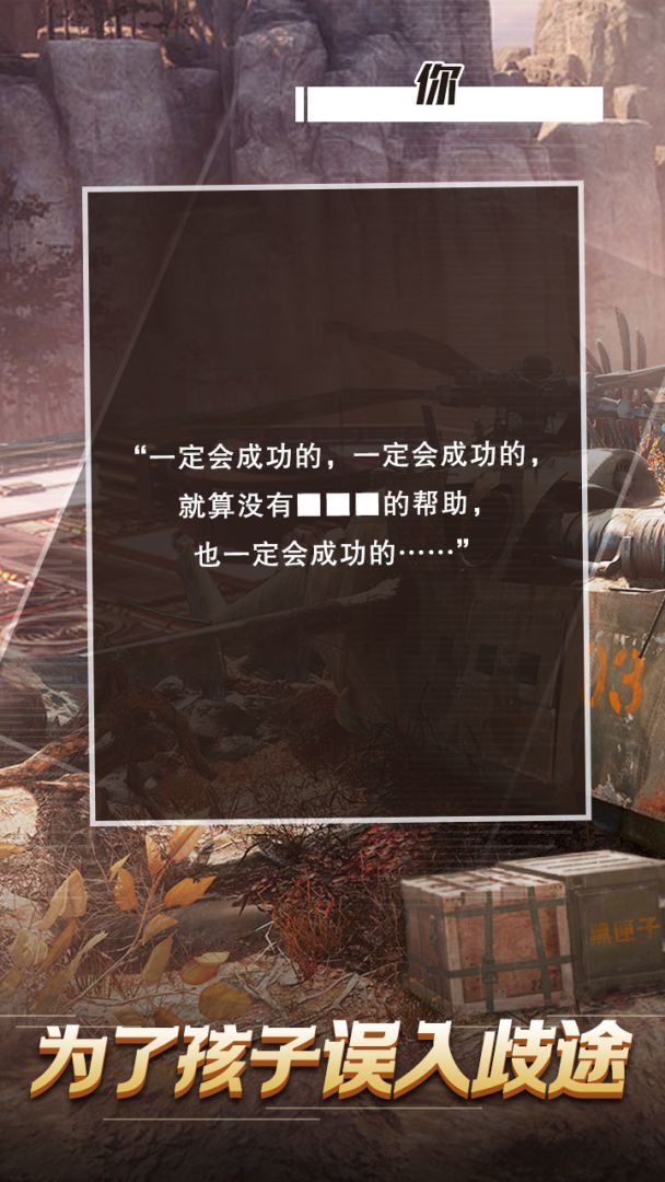 迷雾.黑匣子游戏截图