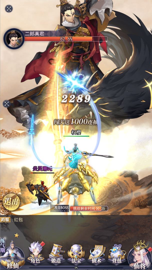 一剑开皇游戏截图