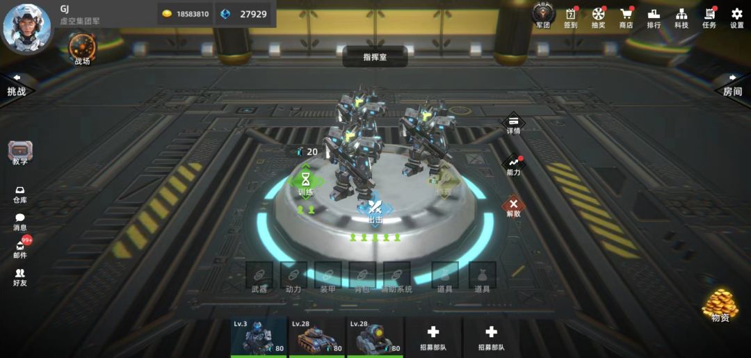 指挥官进击游戏截图