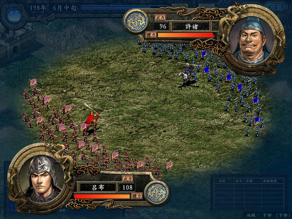 三國志IX with 威力加強版游戏截图
