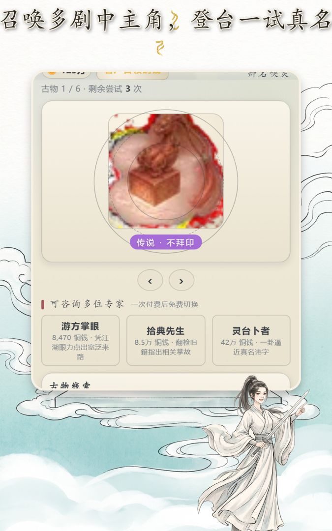 万界主角擂台游戏截图