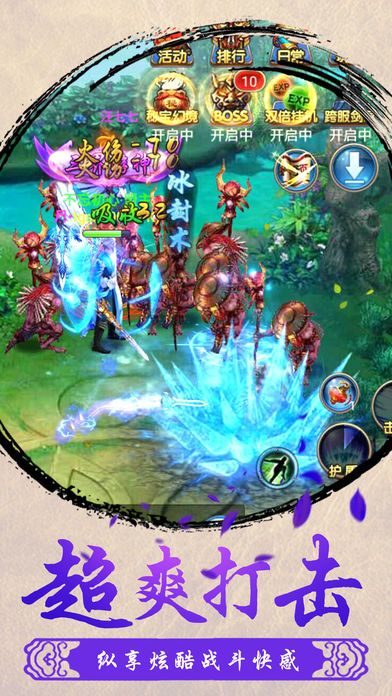 剑仙镇魔曲-最新热门梦幻剑侠手游游戏截图