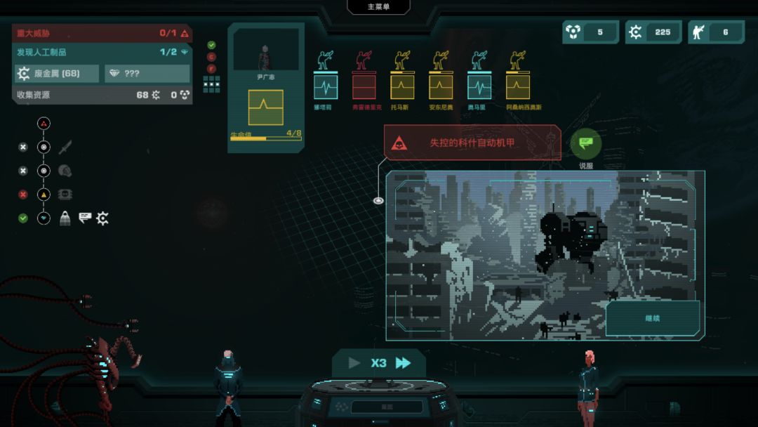 Crying Suns游戏截图