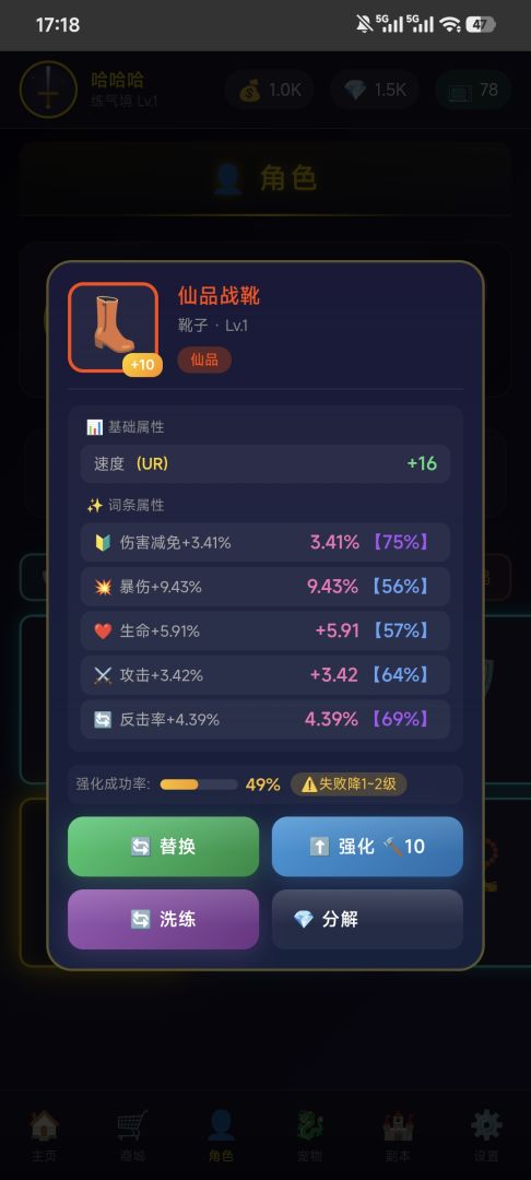 问道之路游戏截图
