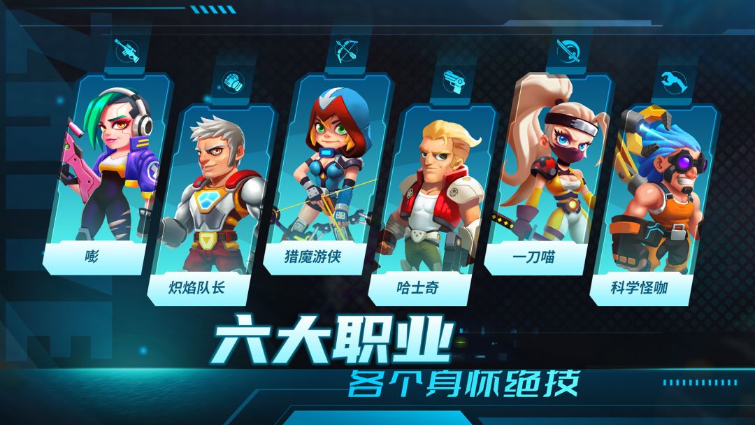 别惹神枪手游戏截图