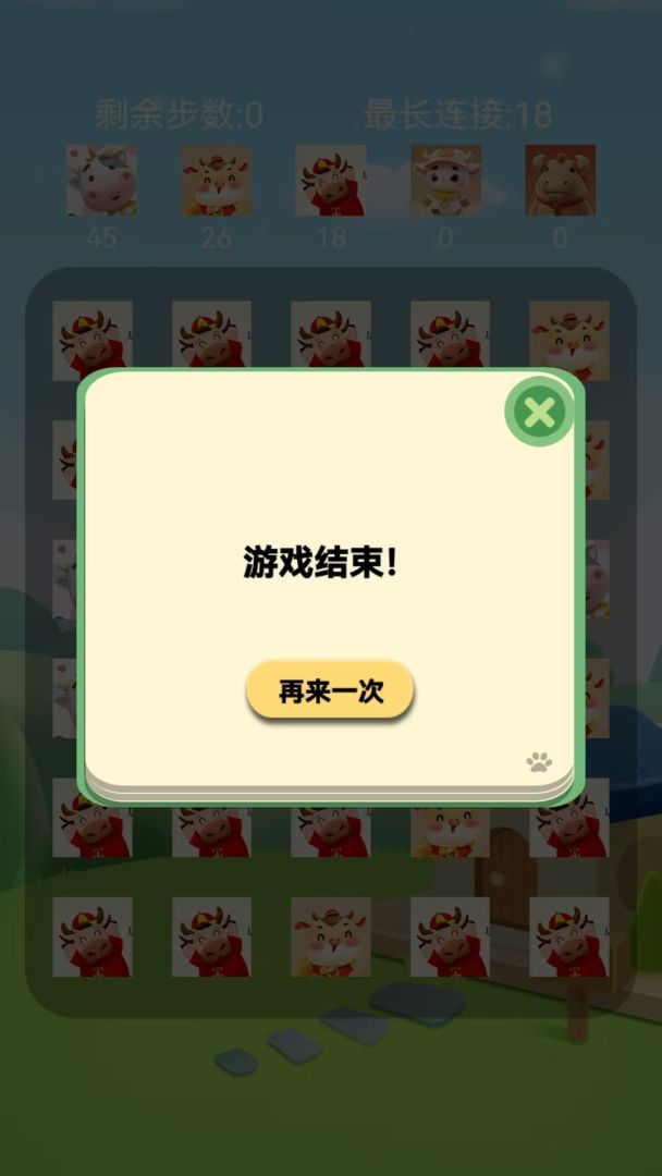 易安科技游戏截图