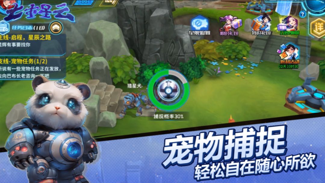 七重星云游戏截图