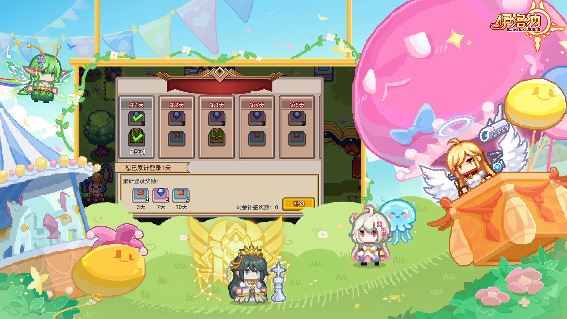 六周年庆典福利