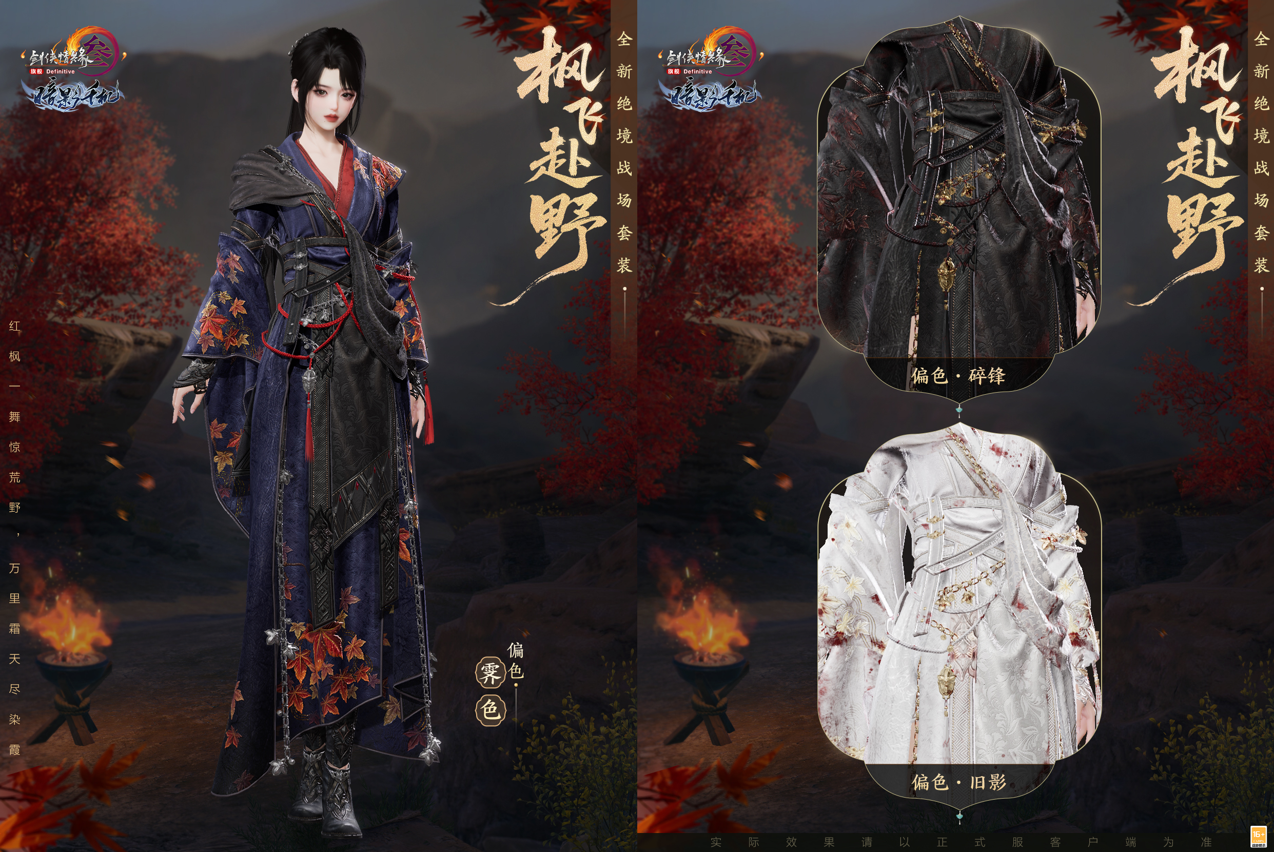 全新绝境战场奖励
