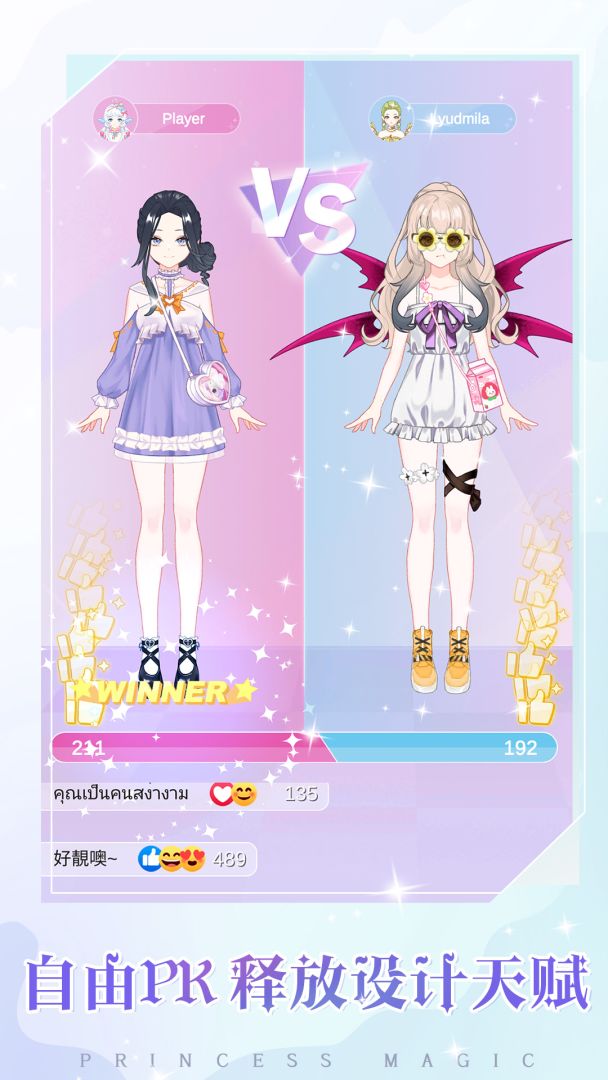 少女时尚穿搭设计游戏截图