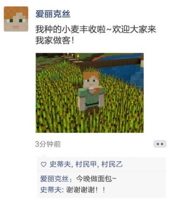 如果《我的世界》中的生物也刷朋友圈……