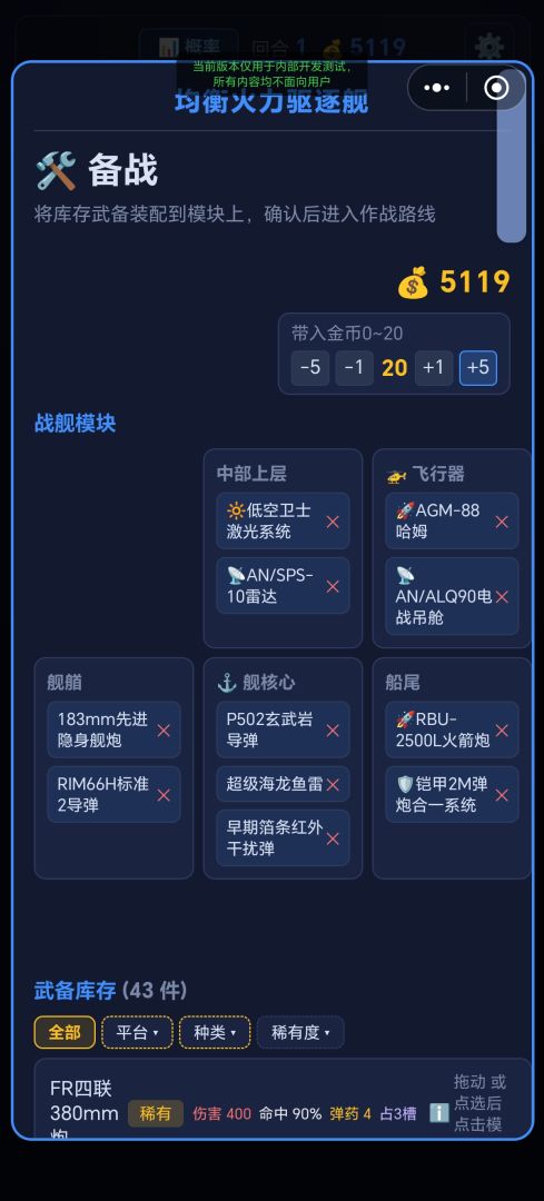 简舰击SimpleShipStrike游戏截图