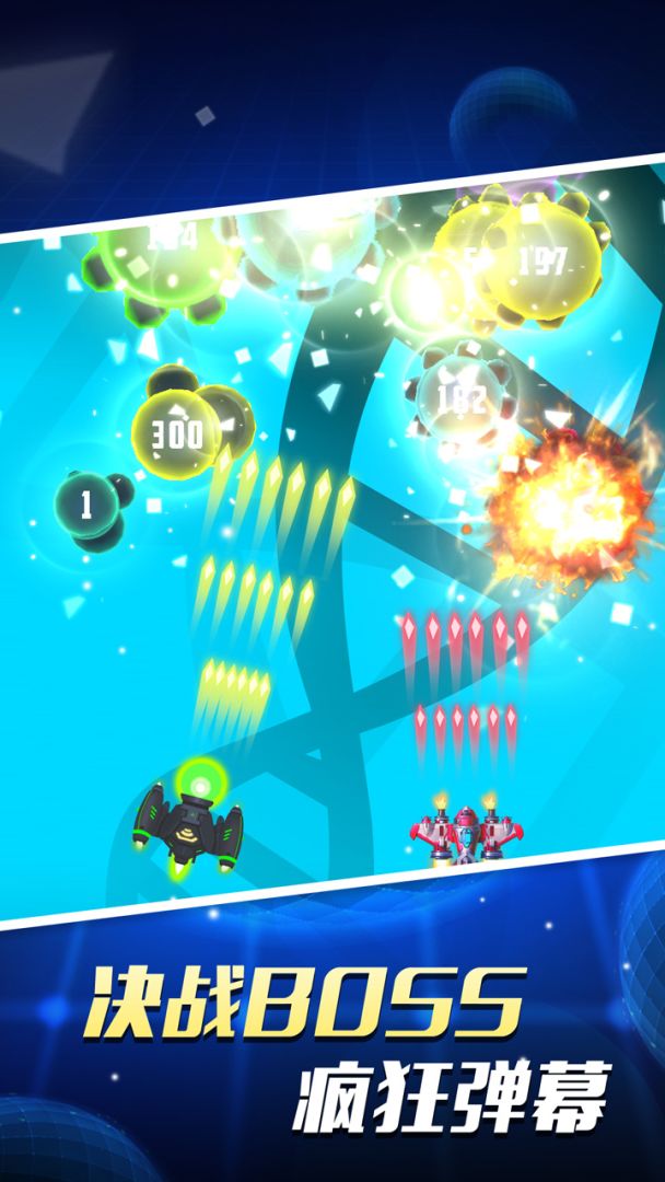 病毒大作战游戏截图