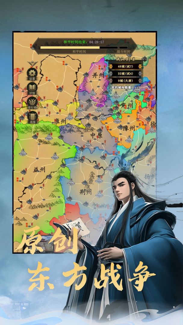 免费的SLG游戏截图