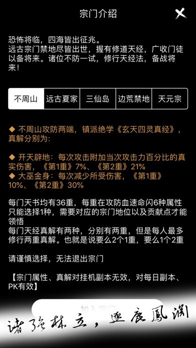 无尽试炼-文字挂机放置游戏游戏截图