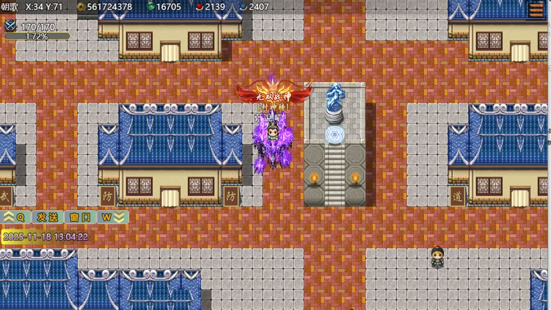 封神群英传游戏截图