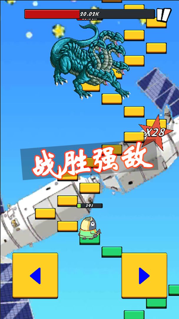 咸鱼要上天游戏截图