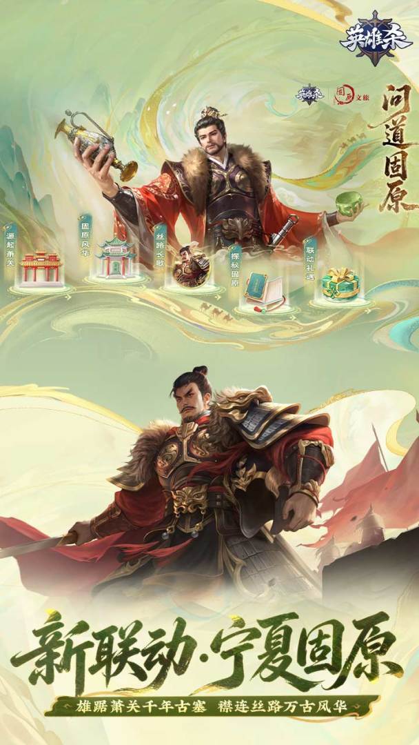 英雄杀游戏截图