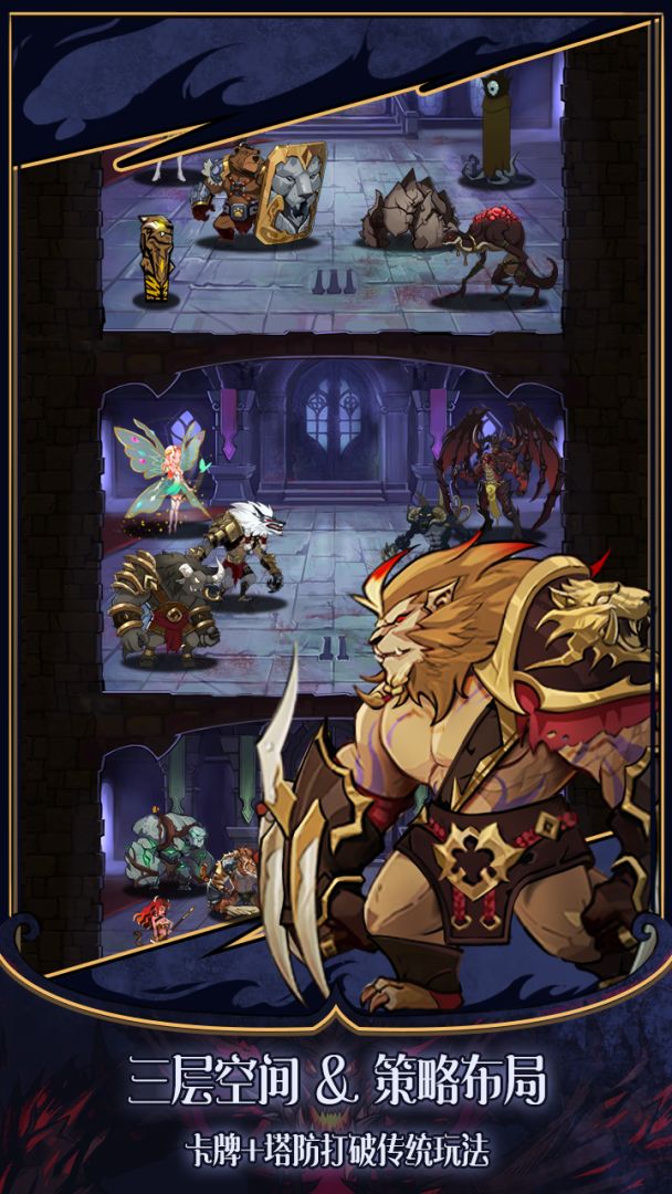 城堡之夜游戏截图