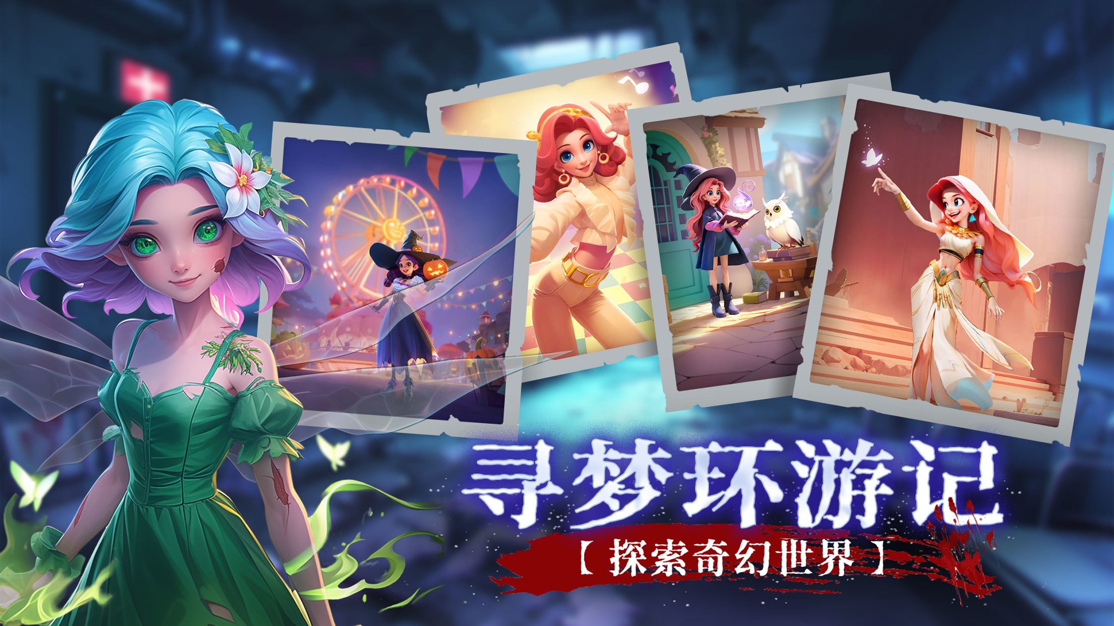 「医学院怪谈」活动地图限时开启