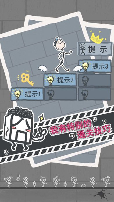 史上最坑爹的小游戏:90关 - 奇葩坑爹的益智解谜最囧手游游戏截图