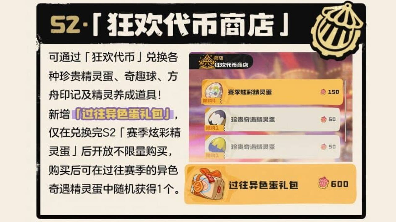 闪耀大赛