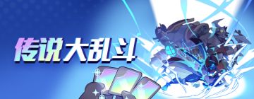 游乐场轮换公告