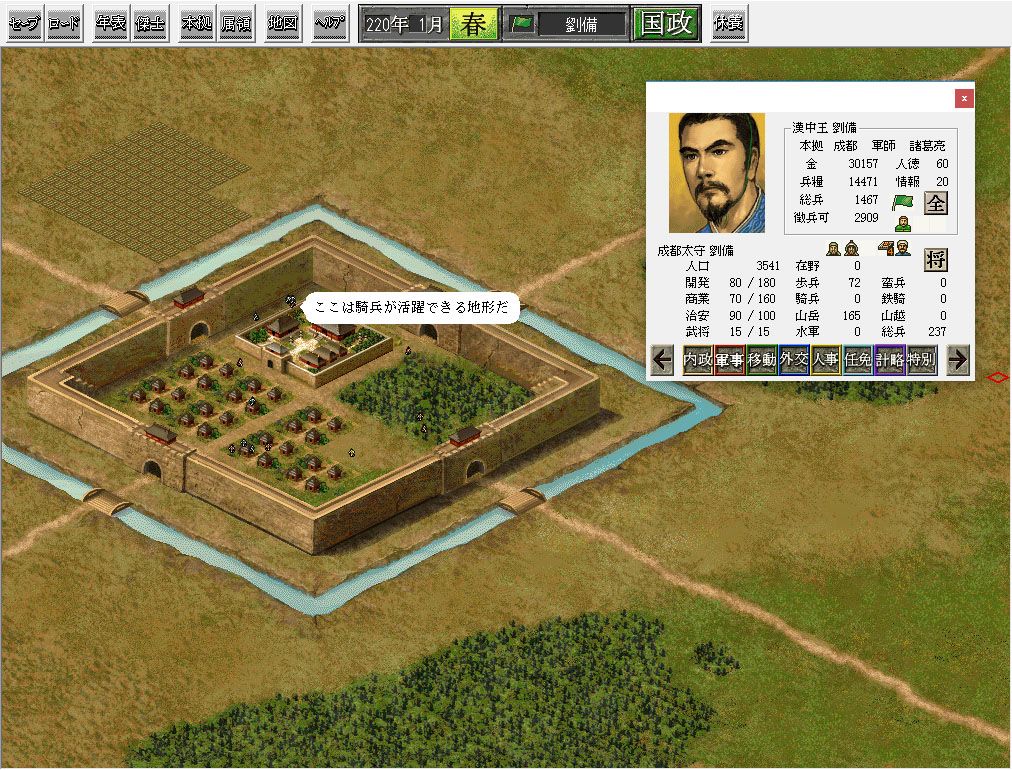 Romance of the Three Kingdoms VI with Power Up Kit游戏截图