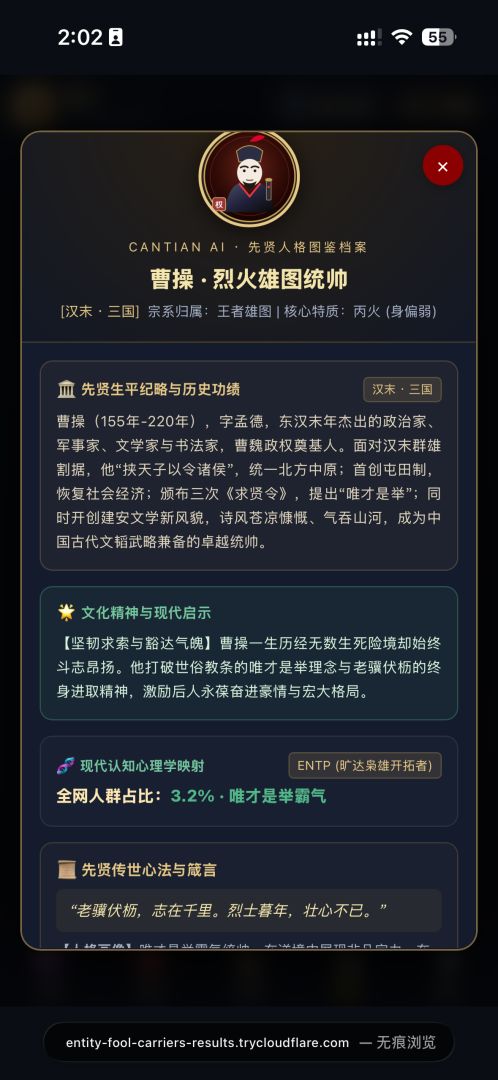 东方命盘模拟器游戏截图