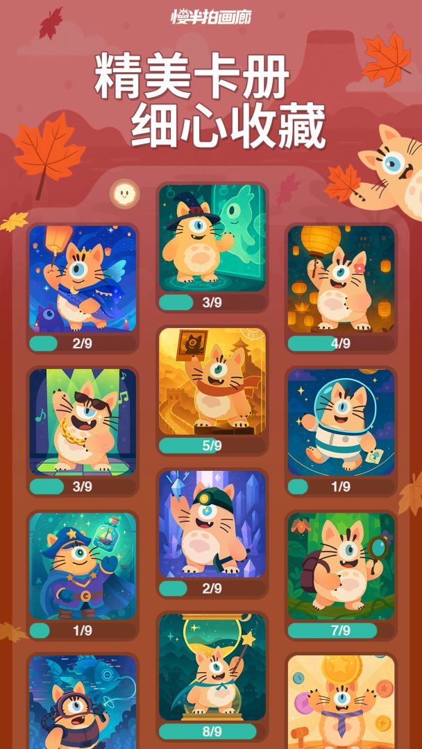 慢半拍画廊游戏截图