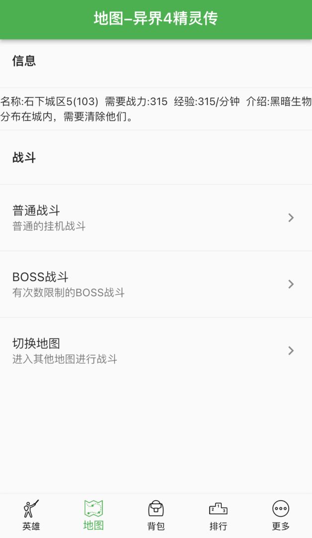 异界4精灵传游戏截图