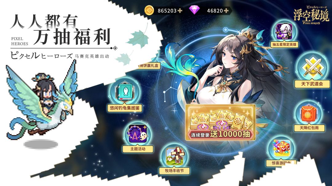 浮空秘境游戏截图