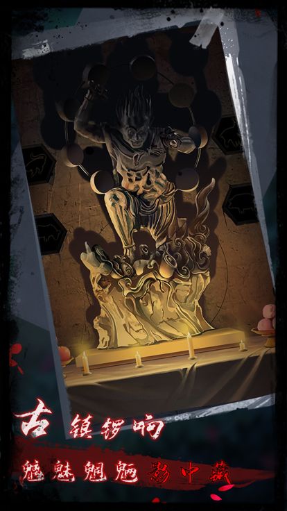 点灯2叩门怨 - 国风恐怖密室逃脱游戏游戏截图