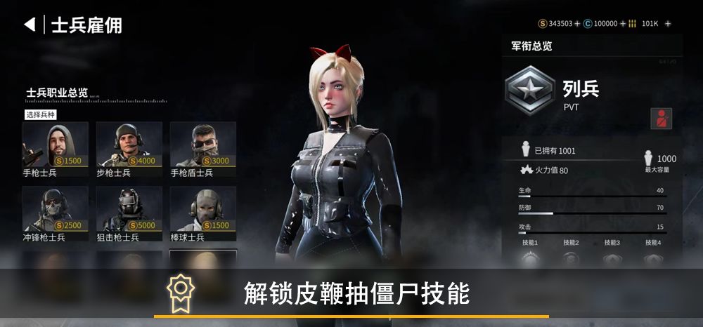 代号：尸潮游戏截图