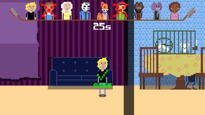 无人生还－屠夫躲猫猫游戏截图