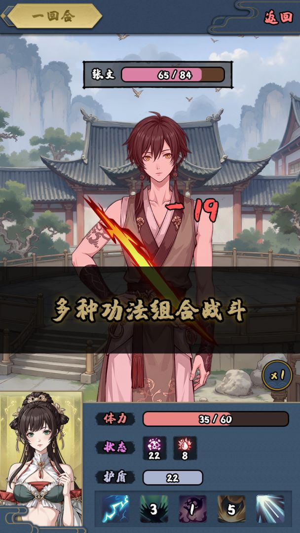 我寻道侣的那些年游戏截图