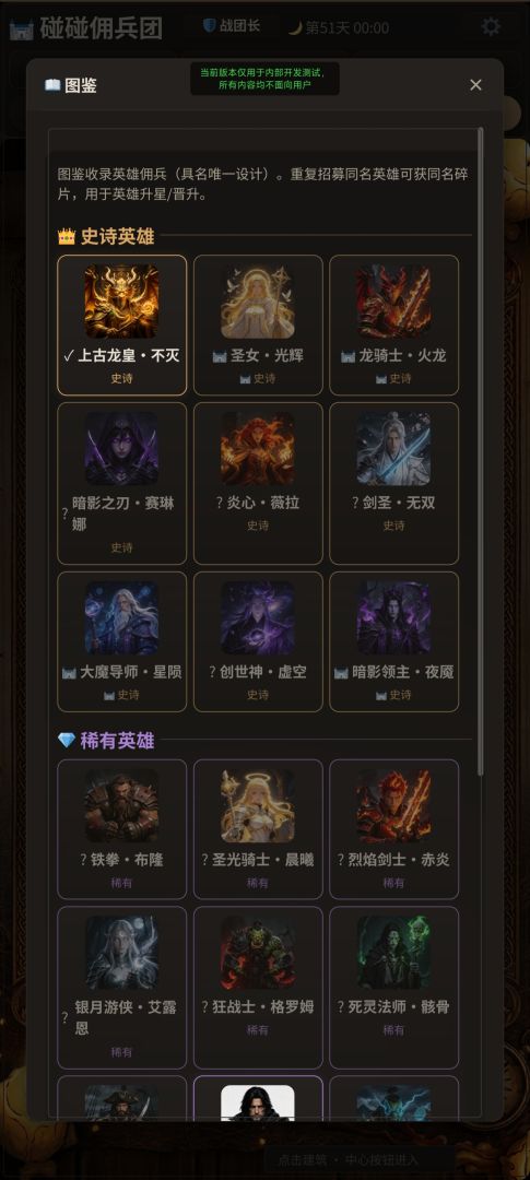 碰碰佣兵团游戏截图