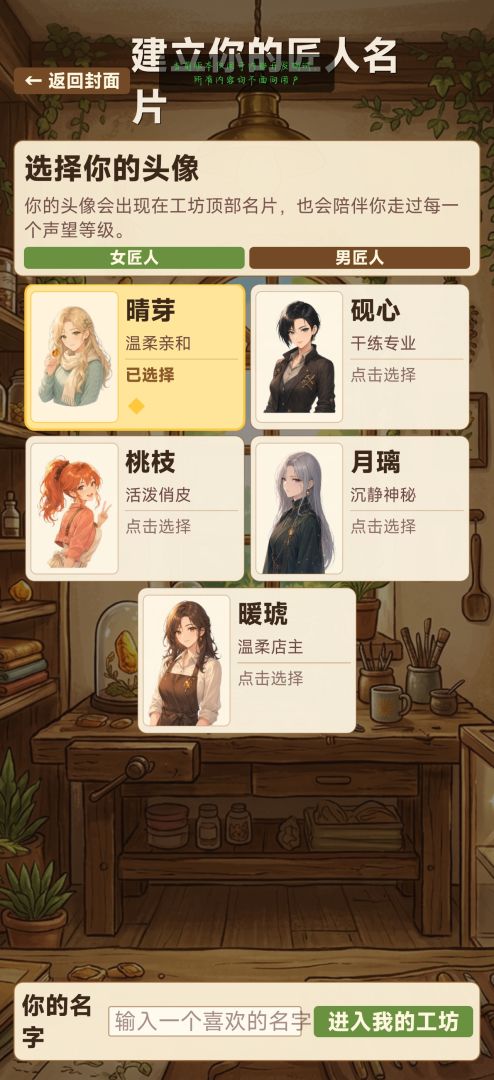 凝光游戏截图